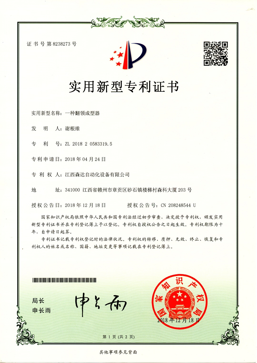 专利2.jpg