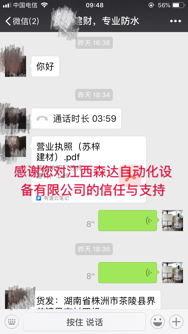 微信图片_20190411082711.jpg