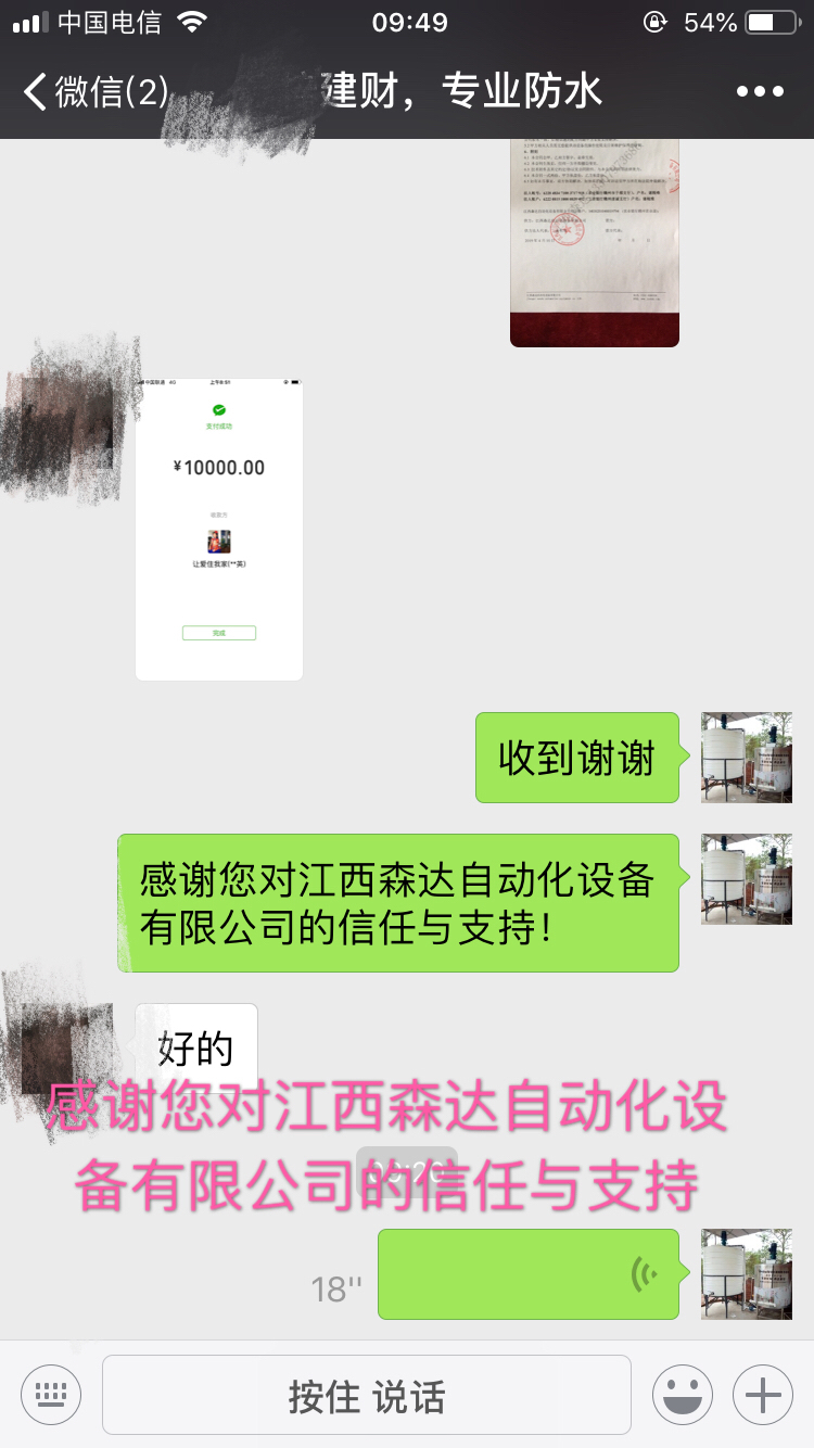 微信图片_20190411082721.jpg