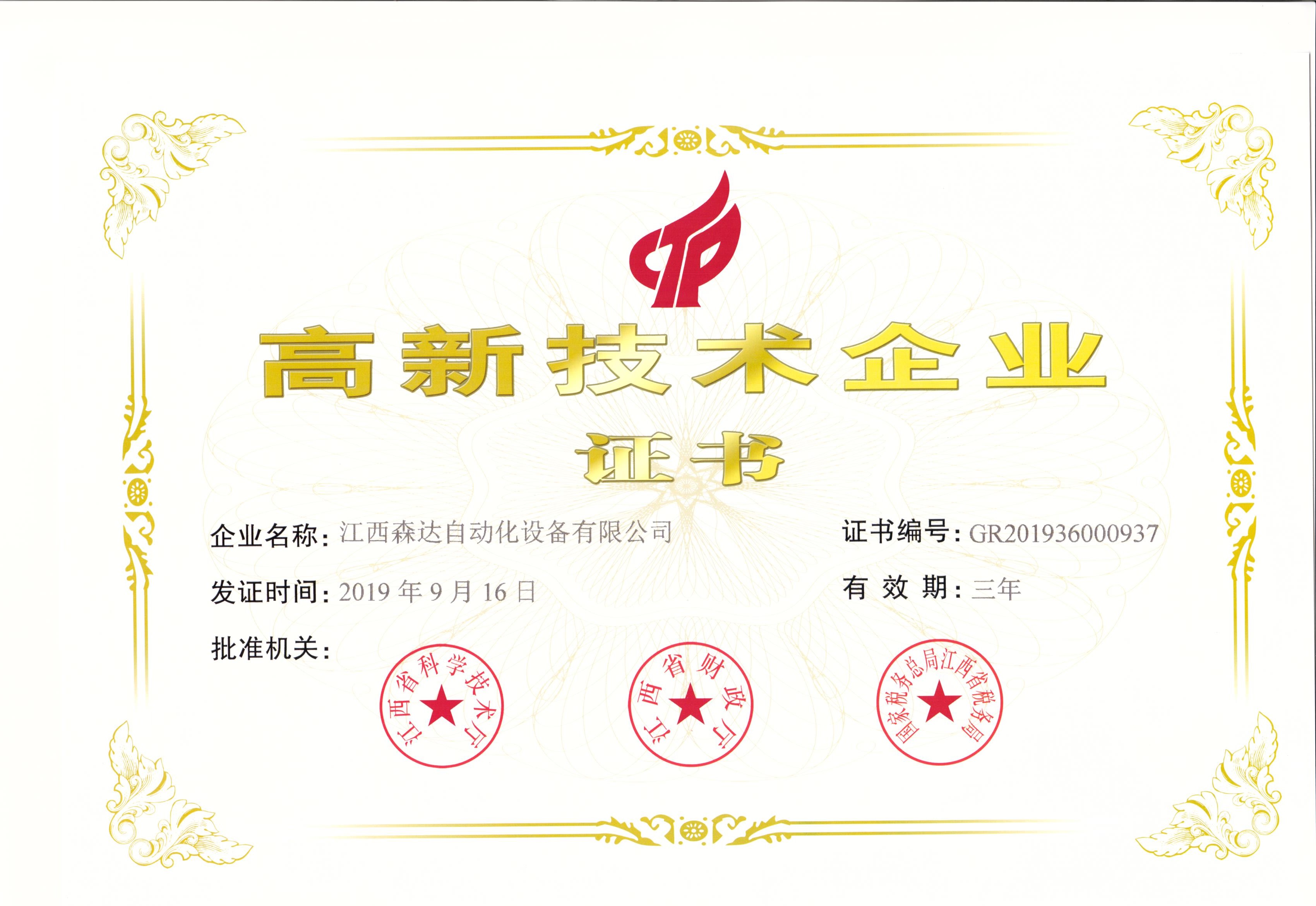 微信图片_20200103155057.jpg