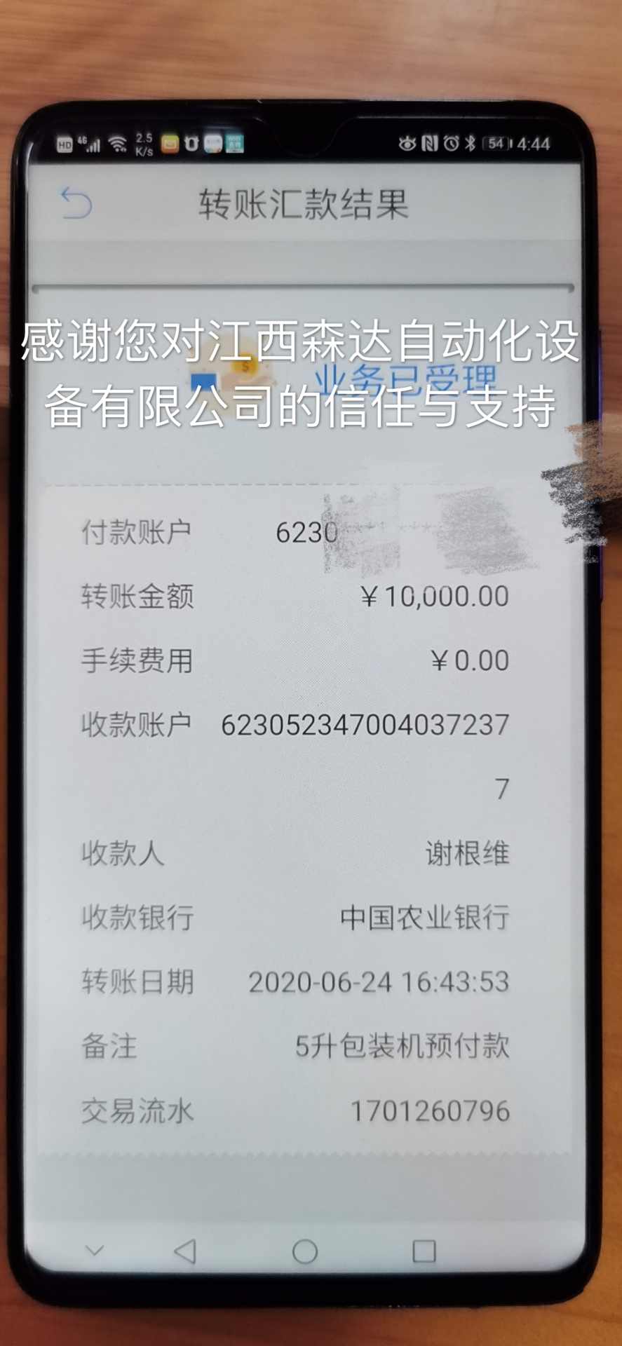 微信图片_20200626094526.jpg
