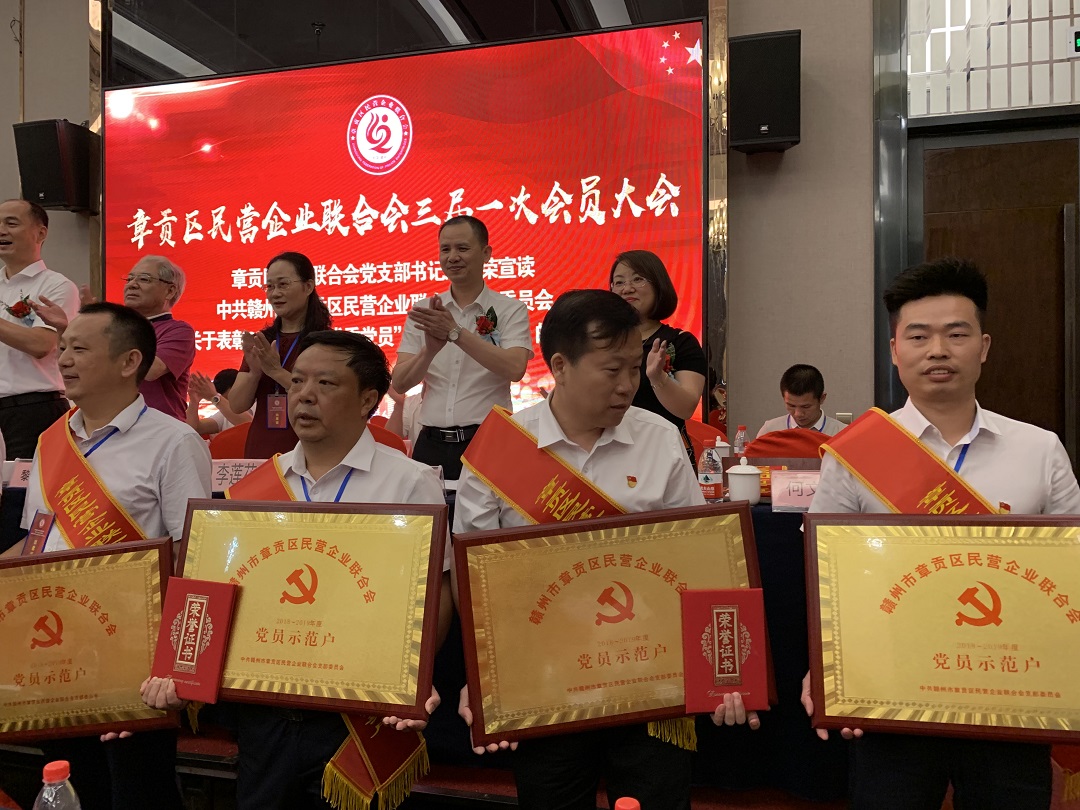 莅临本次颁奖会议的领导有:原赣州市人大副主任黎金辉,原赣州市政协副