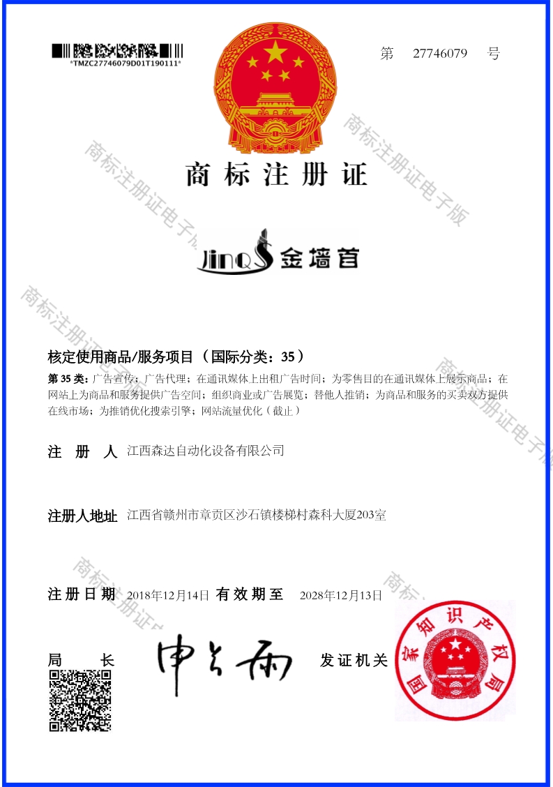 微信图片_20190120141948.jpg